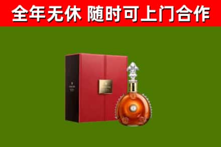 乌恰烟酒回收路易十三洋酒.jpg