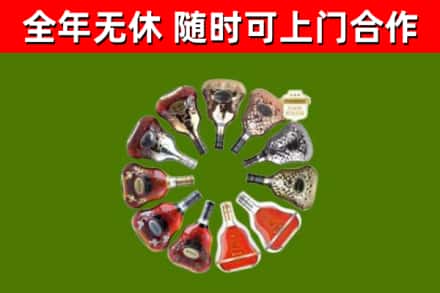 乌恰烟酒回收XO洋酒.jpg